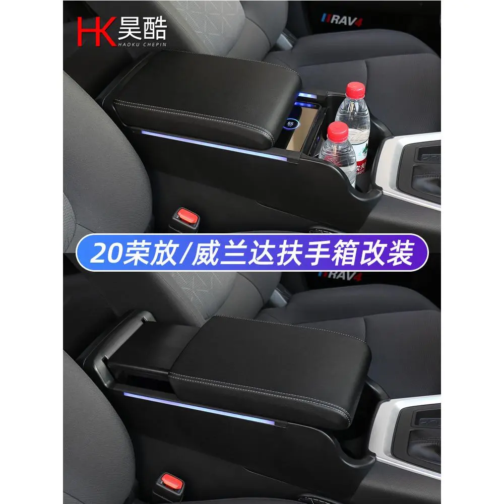 适用丰田2020款RAV4荣放扶手箱
