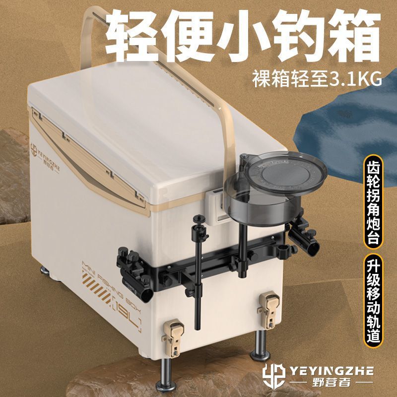 野营者小钓箱升新款全套超轻小型