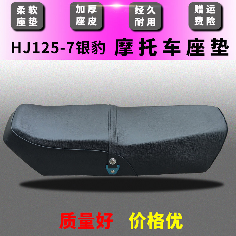 适用豪爵摩托车钻豹HJ125