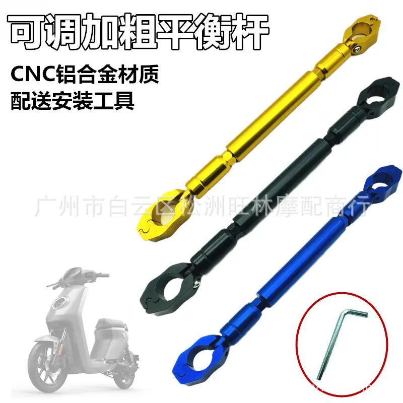 摩托车越野改装电动车CNC调长