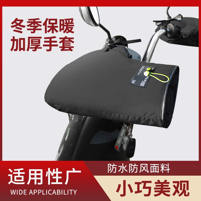 电动车手套冬季款加绒加厚防水