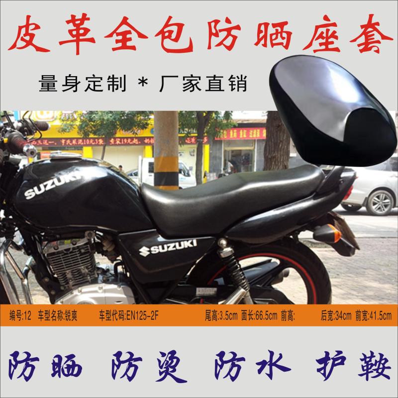 适用豪爵锐爽EN125-2F摩