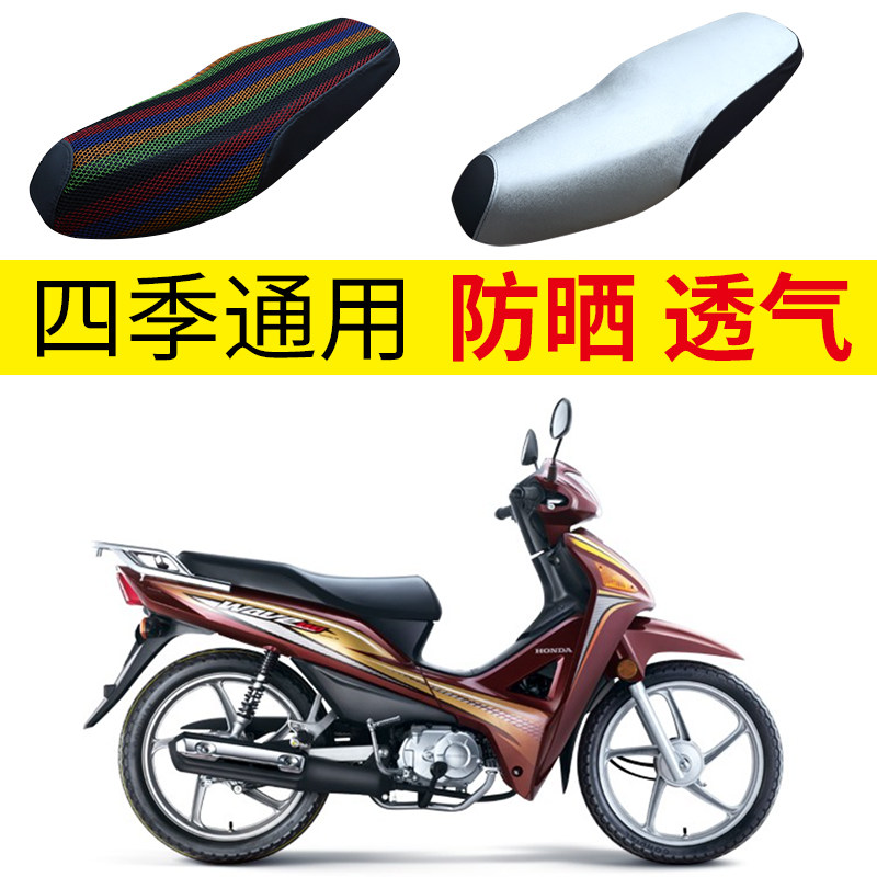 适用新大洲本田100-威武