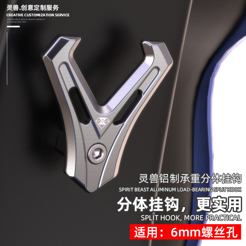 电动摩托车挂钩改装灵兽适用铃木