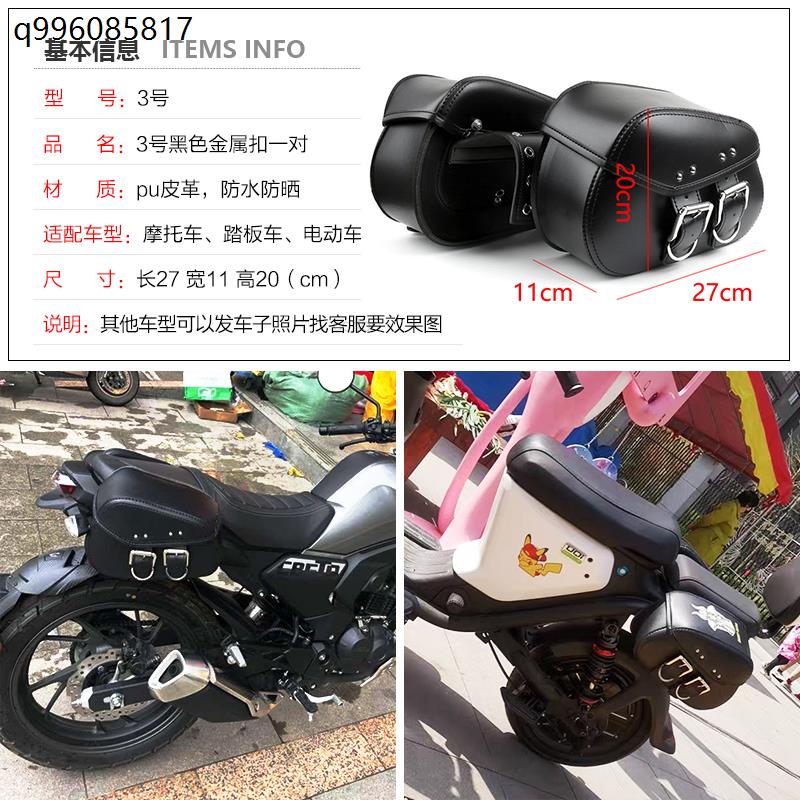 机车电动车改装复古通用型边包边箱马鞍包侧边包骑士包防水挂包