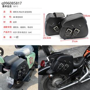 摩托车机车春风狒狒小牛电动车踏板车皮革防水边包挂包马鞍包