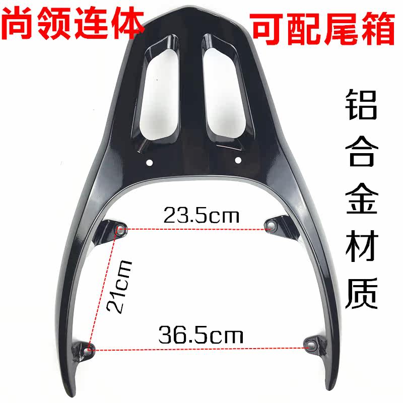 适用于摩托车迅鹰铝后货