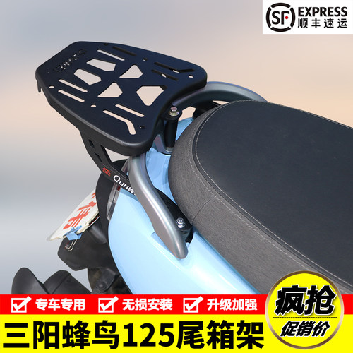 适用三阳CLU蜂鸟125摩托