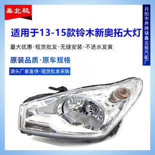 适用于长安新奥拓大灯总成款奥拓前大灯车头灯原装