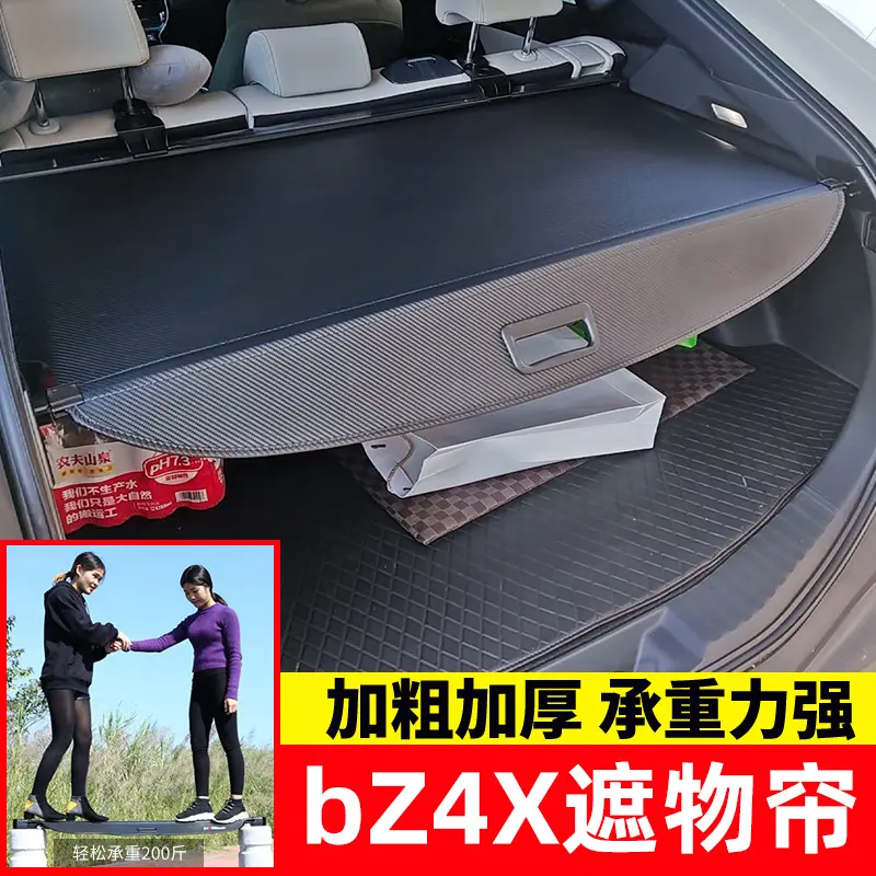 适用于丰田BZ4X后备箱遮物帘尾箱