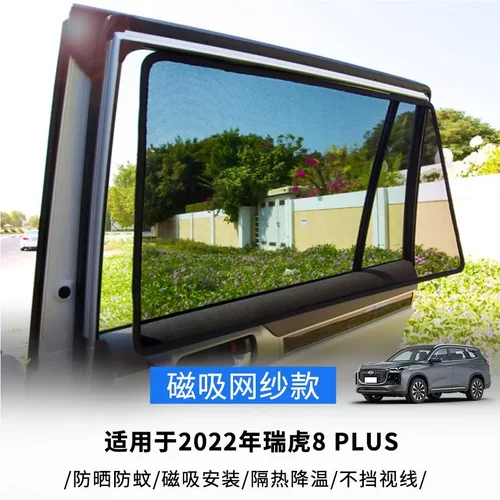 适用于2022年奇瑞瑞虎8plus卡式