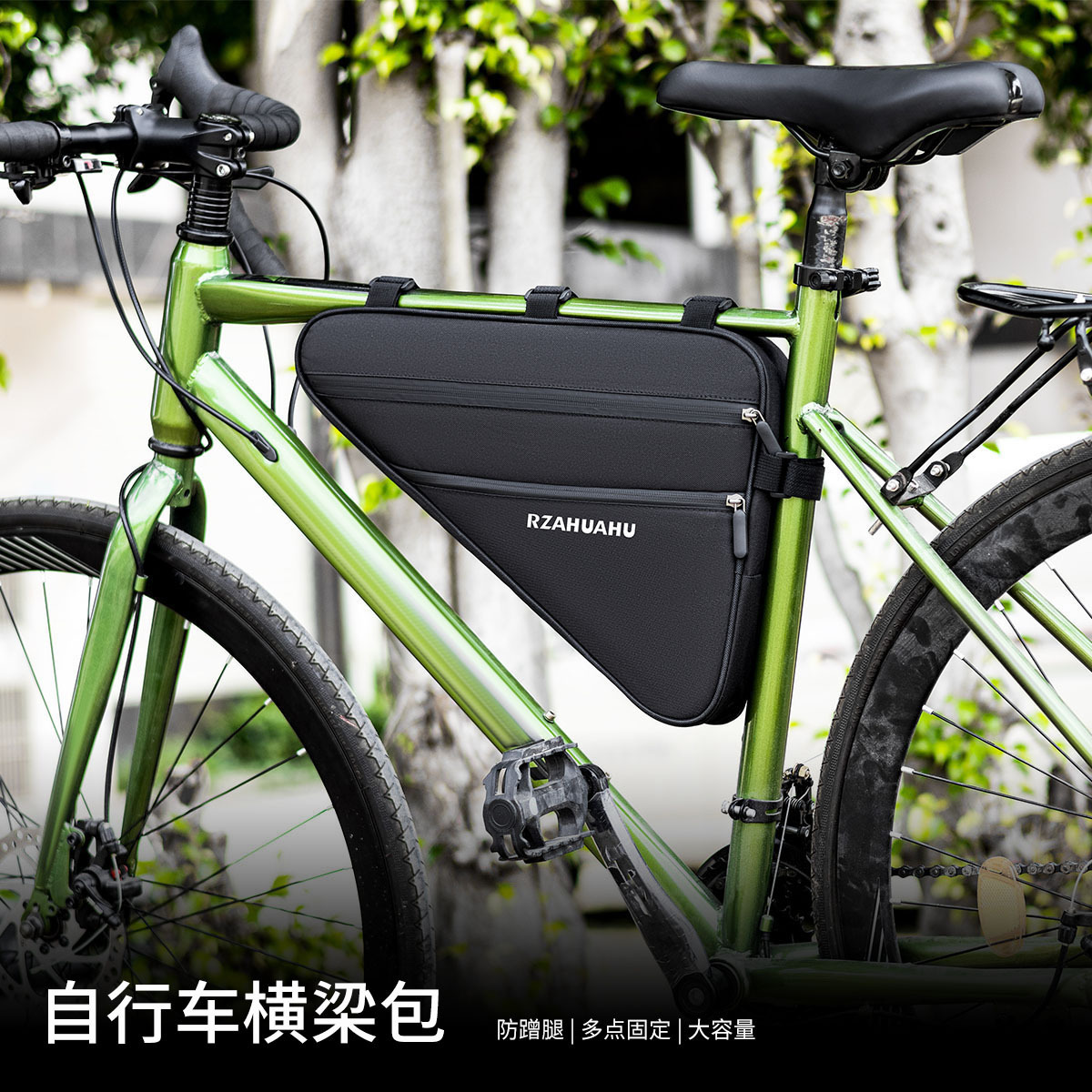 自行车包横梁包山地车公路车上