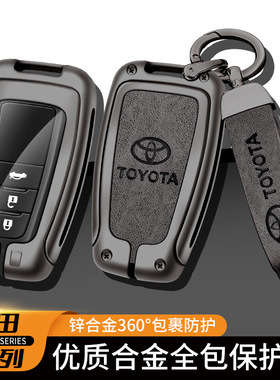 适用凯美瑞荣放威兰达亚洲龙汉兰达卡罗拉车钥匙套包壳扣LSFT01