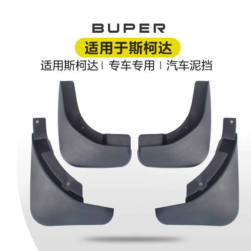 适用于斯柯达明锐速派晶锐昊锐