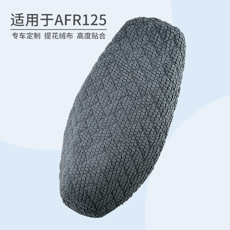 适用摩托车豪爵R125坐垫
