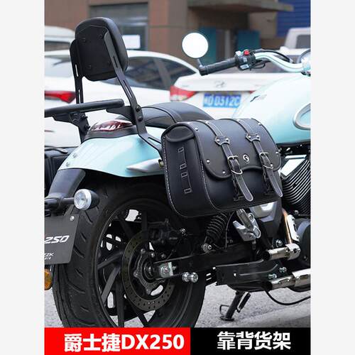 适用于捷250靠背货架尾箱