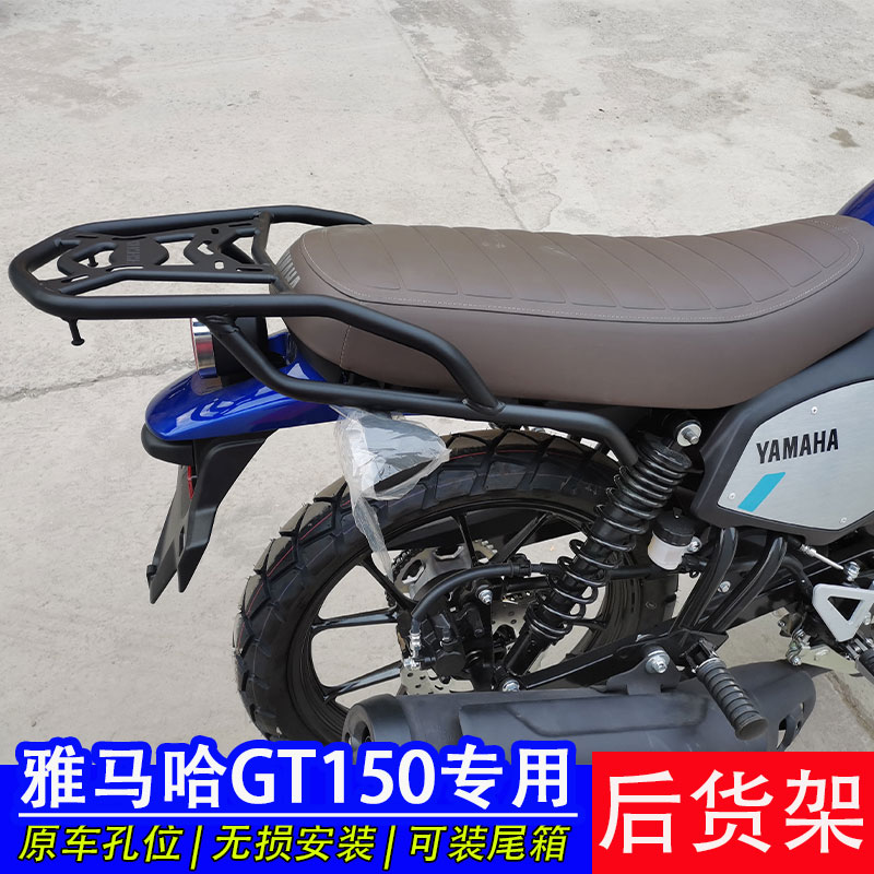 适用于复古车GT150后货架