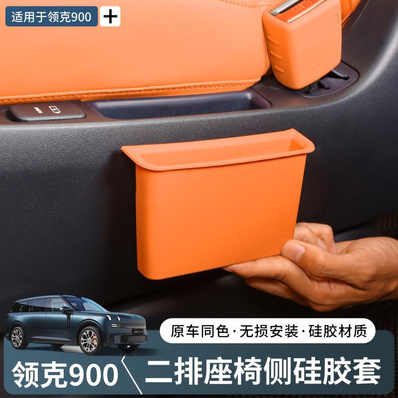 领克二排座椅手机槽硅胶垫后排