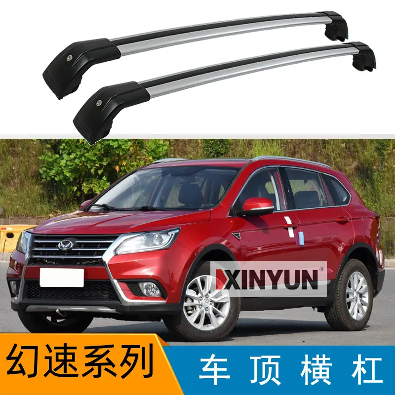 幻速S6S7横杠行李架铝合金带锁