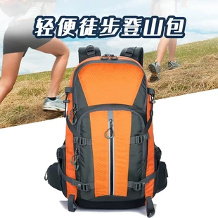 登山包轻便小徒步45 升大容量防水尼龙面料安全反光条双背运动包
