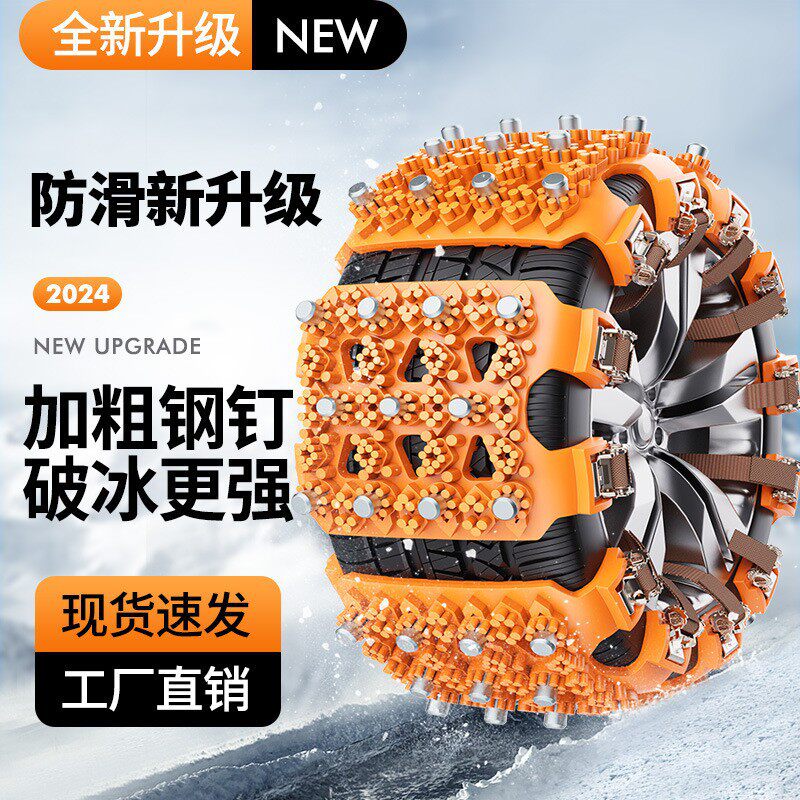 汽车防滑链越野车面包小轿车型