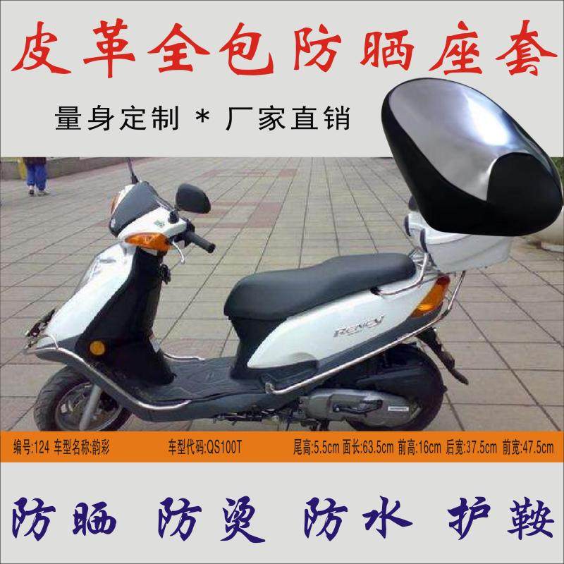 适用轻骑铃木韵彩UZ100Q