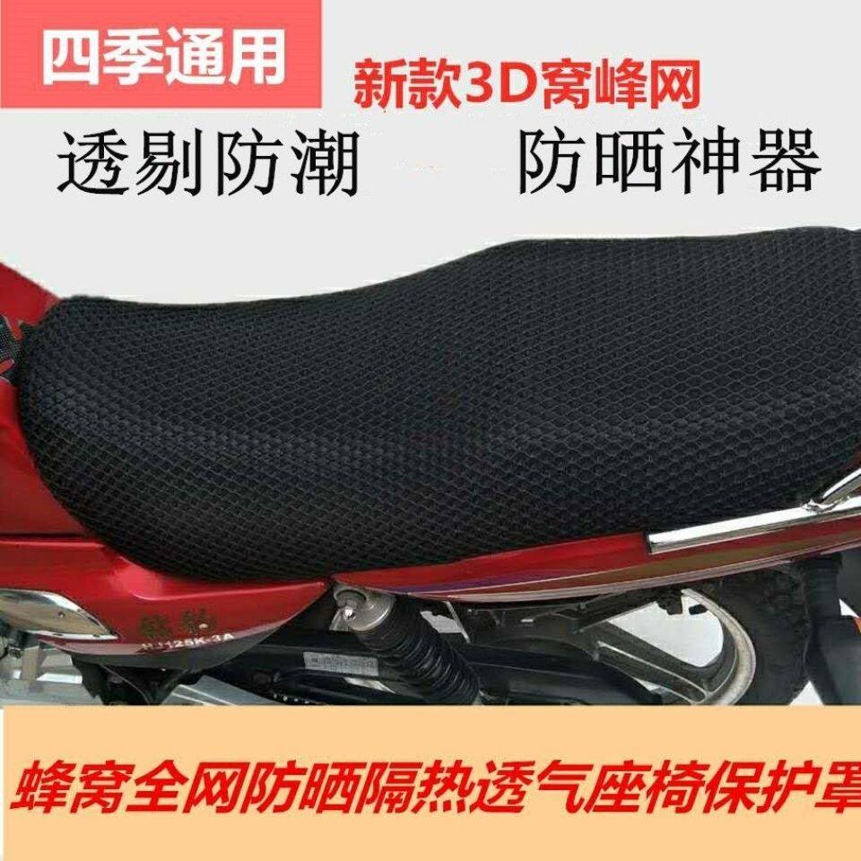 通用款摩托车125DK0-隔