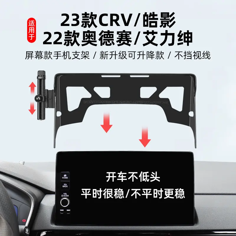 17-2023款crv手机专用支架屏幕