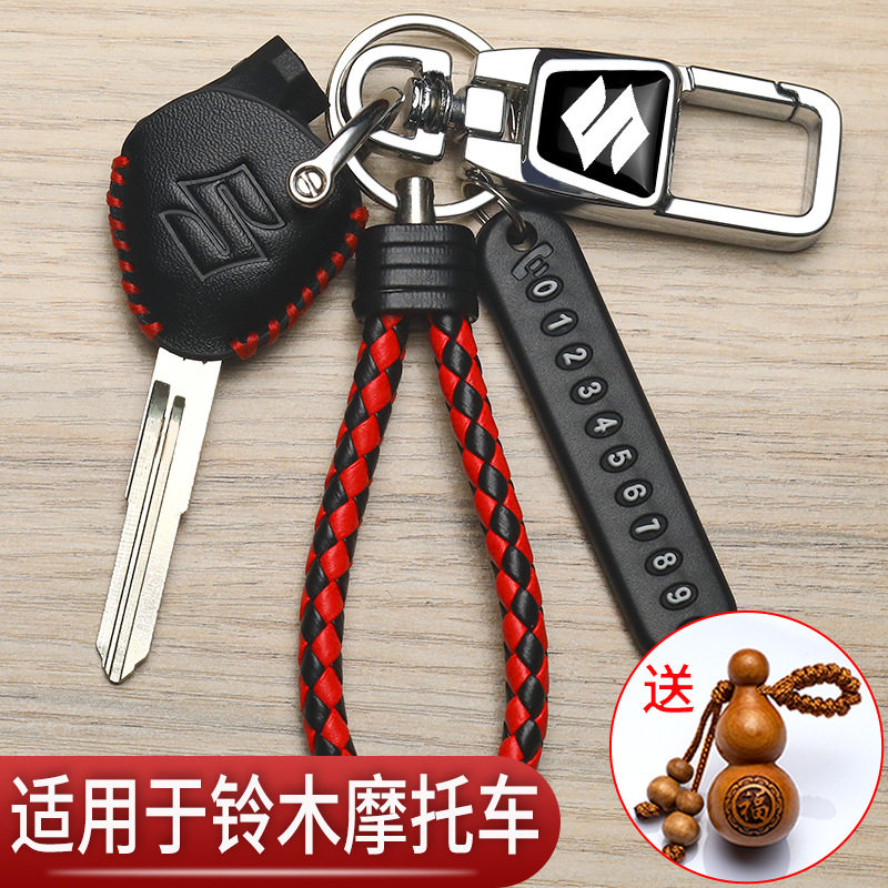 钥匙套改装优友轻骑丽致小海豚