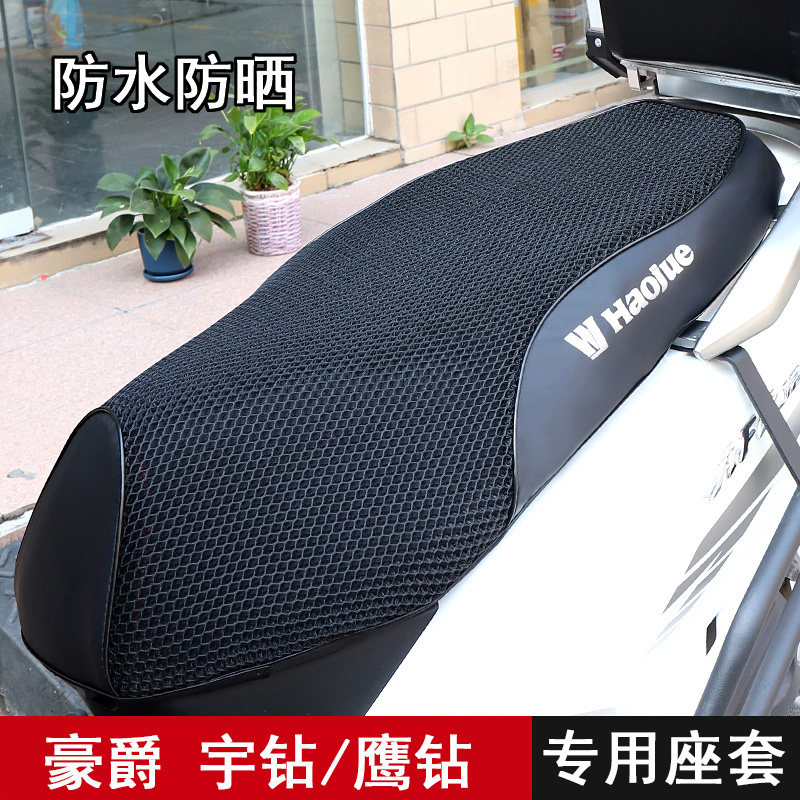 适用豪爵摩托车宇钻HJ125