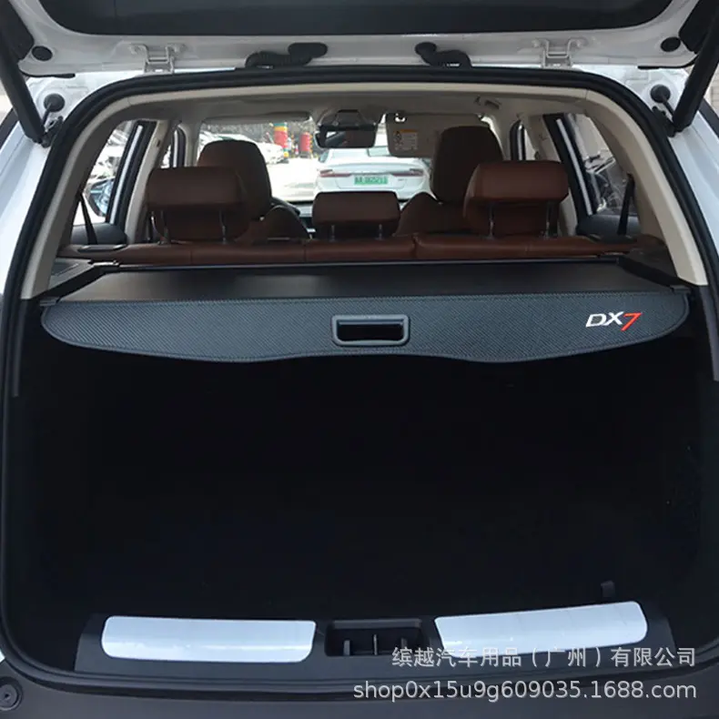 东南DX7后备箱遮物帘改装饰帘子