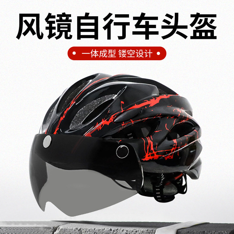自行车头盔现货成人山地公路带