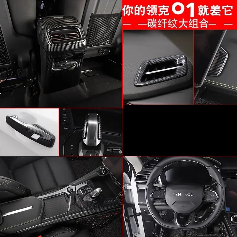 适用于新款领克01改装贴美观