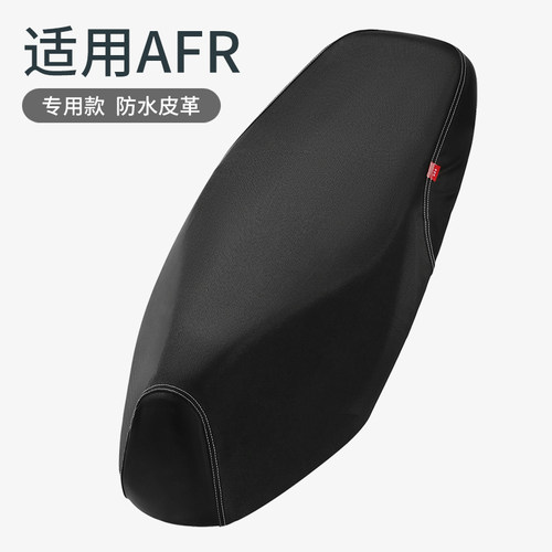 适用豪爵摩托车R125坐垫