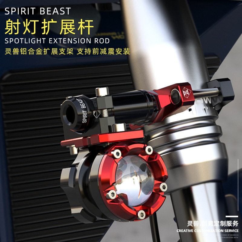 适用铃木摩托车车灯支架改装配件装饰射灯横杆灯饰外置固定座