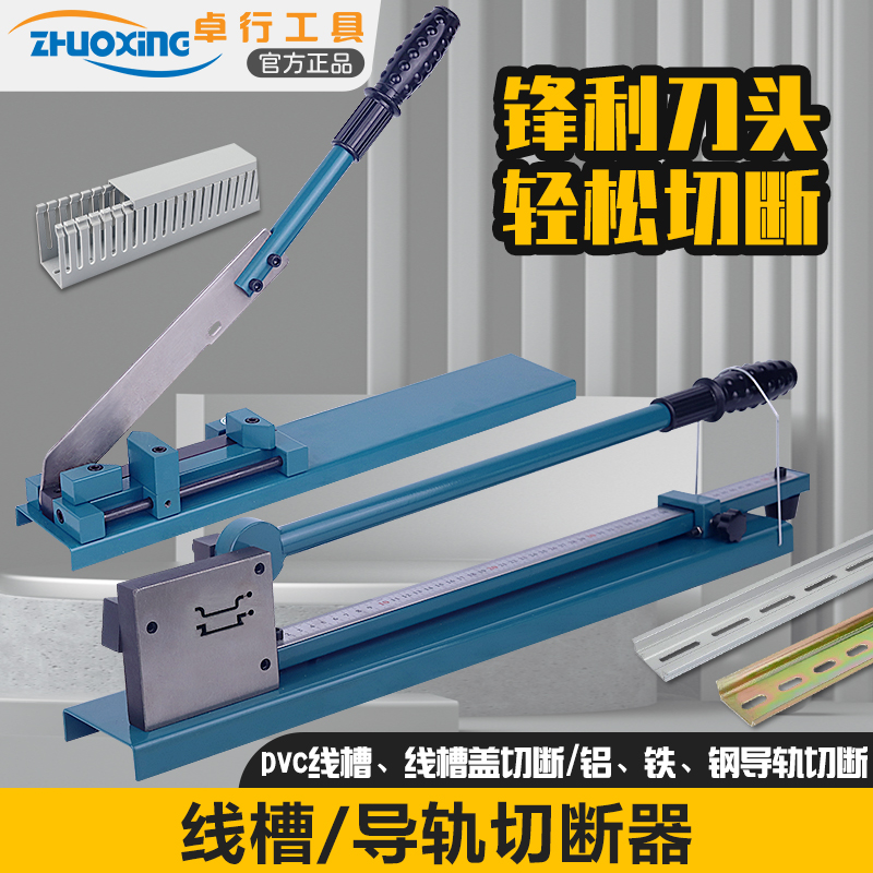 手动快速导轨切断机速断器双槽