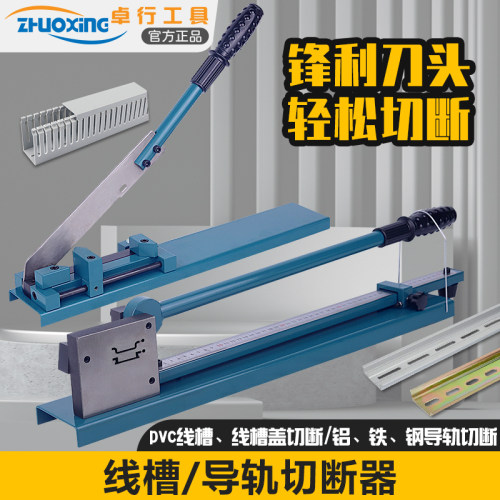 手动快速导轨切断机速断器双槽