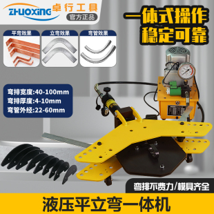 小型平立折弯机整体式液压弯排机DWP-10弯管机40,50.60扁铁弯管