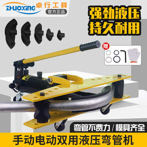 玉环卓行DWG-12345手动液压