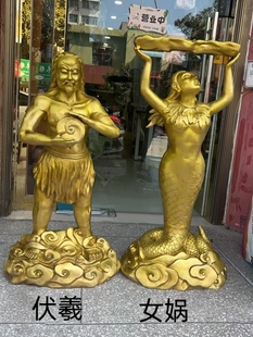 黄铜伏羲女娲铜雕摆件伏羲女娲神像伏羲女娲塑像伏羲女娲家居风水
