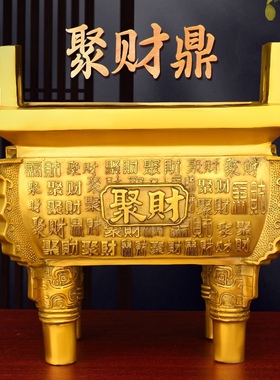 黄铜聚财鼎摆件招财精工铜鼎家居办公室开业装饰送人礼品工艺品