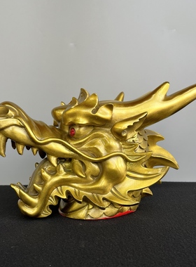 黄铜大号龙头摆件精工国宝生肖龙首家居办公室公司家居装饰礼品