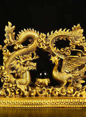 黄铜龙凤摆件龙凤戏珠龙凤呈祥家居客厅卧室摆件创意结婚礼品