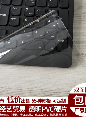 pvc透明硬片塑料板pvc硬板透明塑料片pc透明板娃娃收纳桶制作材料