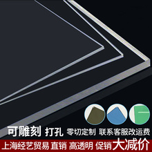 PC耐力板透明采光板阳光房雨棚塑料硬板可雕刻聚碳酸酯实心板定制
