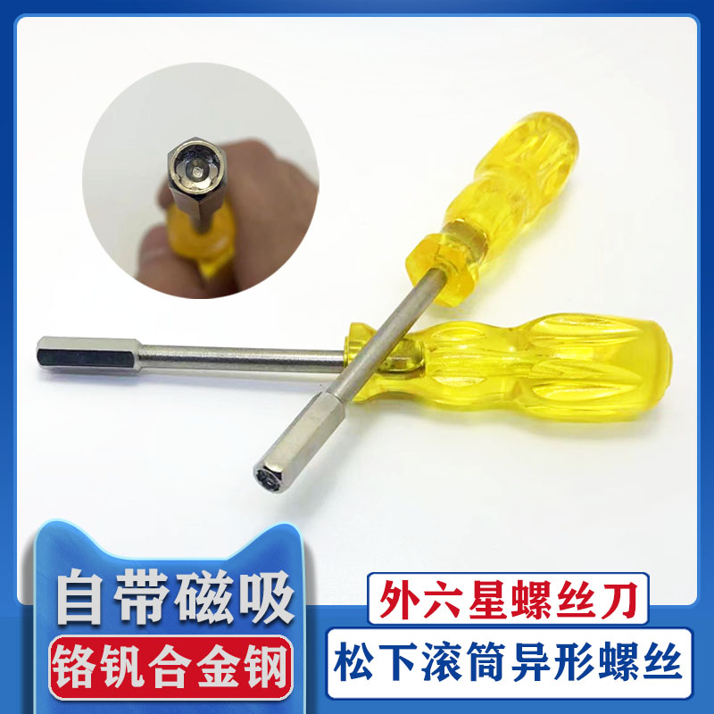 拆松下主板异形螺丝用批头螺丝刀