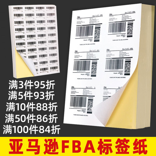 亚马逊海外外箱唛代客打印