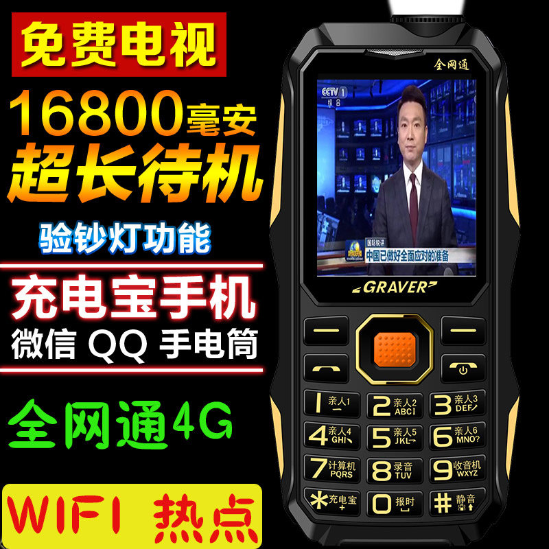 Voice Wang Blind Aged mobile phone Dedicated Big screen Characters Loud Super long Standby Land Rover times K518in the Phone  category - from Buy2taobao.com to provide professional Taobao agent buy service
