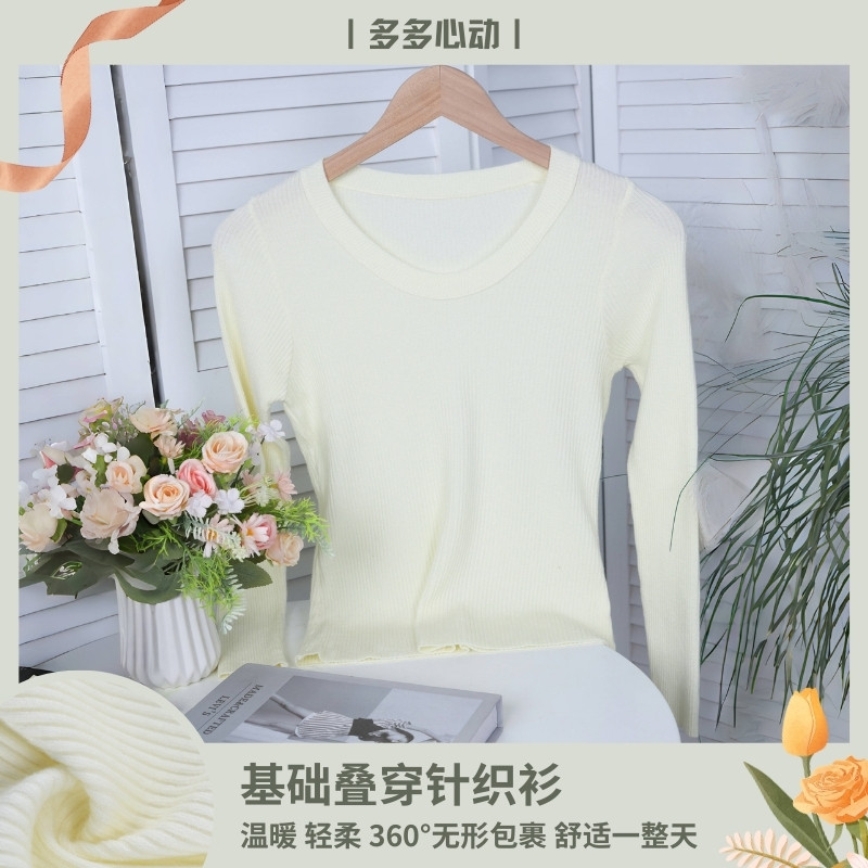 新款女士纯色U领打底衫修身上衣