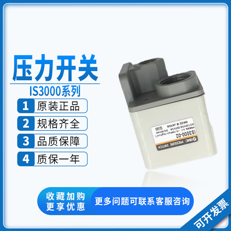 MC气动式机械压力开关IS3000SMC